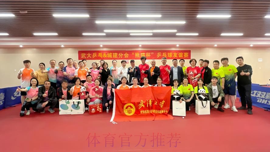 《熊猫说球》第二集：公平竞赛