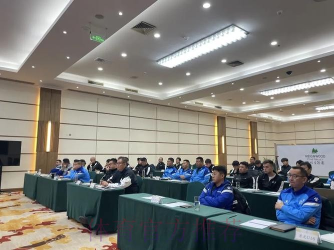 足协召开中国足协青训中心（营）筹备会议