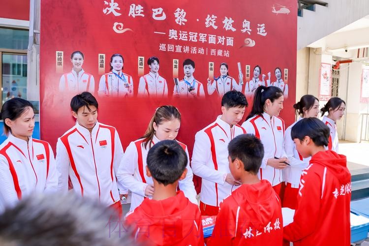 “决胜巴黎·绽放奥运——奥运冠军面对面”巡回宣讲活动西藏站启动 “决胜巴黎·绽放奥运——奥运冠军面对面”巡回宣讲活动西藏站启动